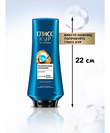 Gliss Kur Contribution balm for hair Women's moisture 360 ml - Buy Online on GoSupps.com