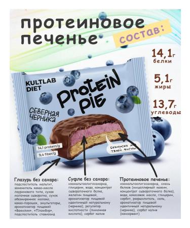 KultLab PP protein cookies with souffle assorted 6 pcs - Buy Online on GoSupps.com
