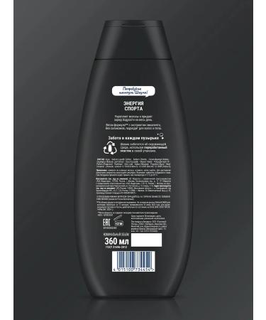 Schauma Hair shampoo male sports energy 2-in-1 360 ml - Buy Online on GoSupps.com