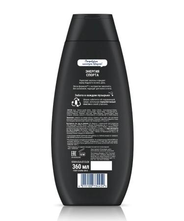 Schauma Hair shampoo male sports energy 2-in-1 360 ml - Buy Online on GoSupps.com