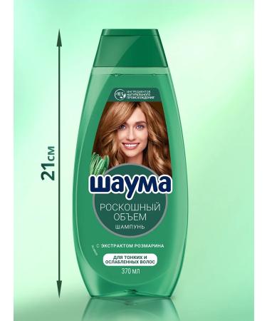 Schauma Shampoo female volume for thin and weakened hair 370 ml - Buy Online on GoSupps.com