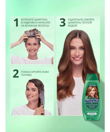 Schauma Shampoo female volume for thin and weakened hair 370 ml - Buy Online on GoSupps.com