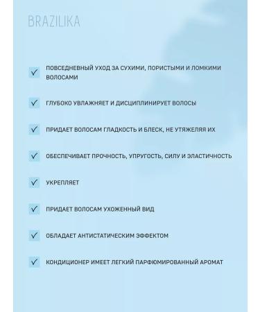 BRAZILIKA For moisture moisturizer air conditioner with Karita oil 250 ml - Buy Online on GoSupps.com