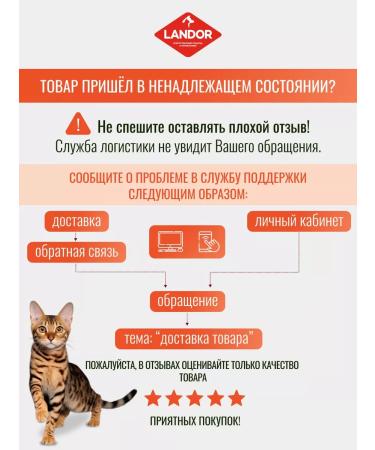 LANDOR Cat food dry 10 kg premium - Buy Online on GoSupps.com