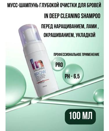 Invaluable Deep peel foam shampoo for eyebrows