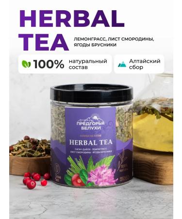 Belukha Foothills Herbal tea with Sagan-Dail lingonberry and currant 60 g