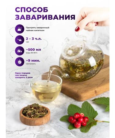 Belukha Foothills Herbal tea with Sagan-Dail lingonberry and currant 60 g - Buy Online on GoSupps.com