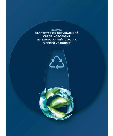 Schauma Hair shampoo men's marine freshness 3-in-1 370 ml - Buy Online on GoSupps.com