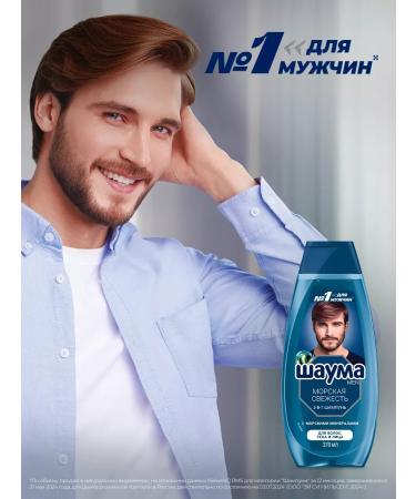 Schauma Hair shampoo men's marine freshness 3-in-1 370 ml - Buy Online on GoSupps.com