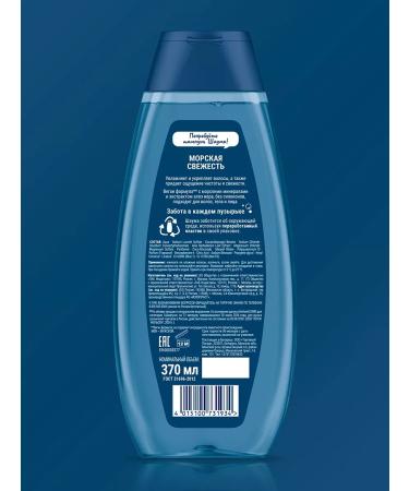 Schauma Hair shampoo men's marine freshness 3-in-1 370 ml - Buy Online on GoSupps.com