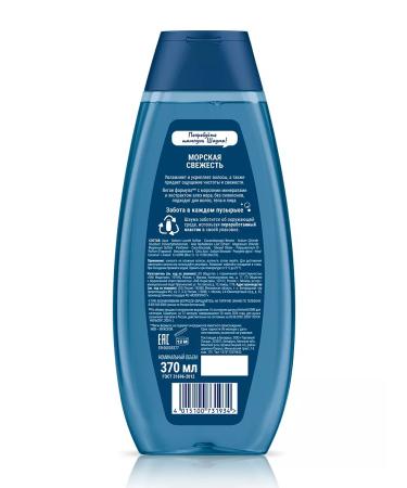 Schauma Hair shampoo men's marine freshness 3-in-1 370 ml - Buy Online on GoSupps.com