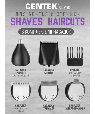 Centek Men's hair cutting machine with ct-2138 nozzles - Buy Online on GoSupps.com