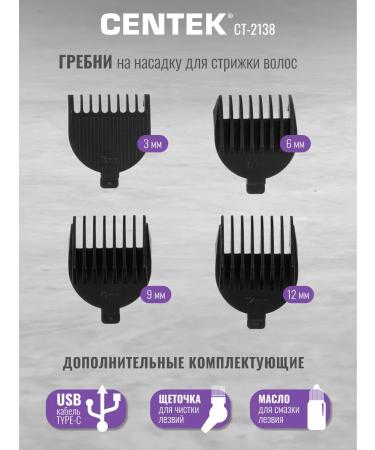 Centek Men's hair cutting machine with ct-2138 nozzles - Buy Online on GoSupps.com