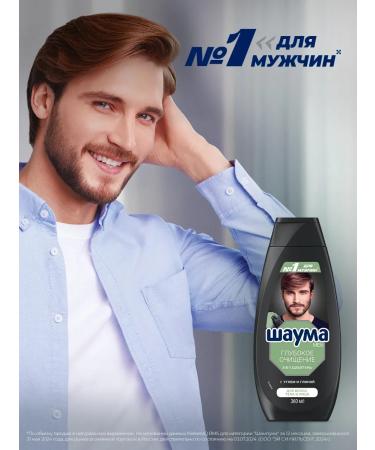Schauma Male hair shampoo deep cleansing 360 ml - Buy Online on GoSupps.com