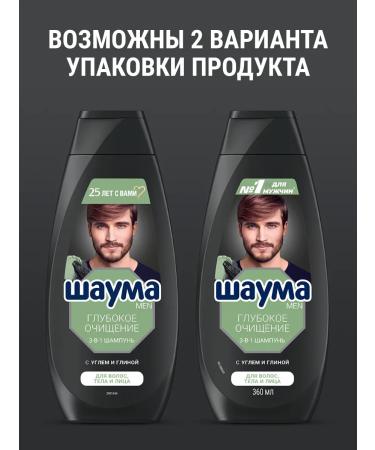 Schauma Male hair shampoo deep cleansing 360 ml - Buy Online on GoSupps.com