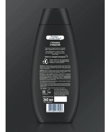 Schauma Male hair shampoo deep cleansing 360 ml - Buy Online on GoSupps.com