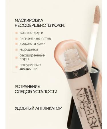 TF Cosmetics Master Skin face and eye concealer tone 204 natural - Buy Online on GoSupps.com