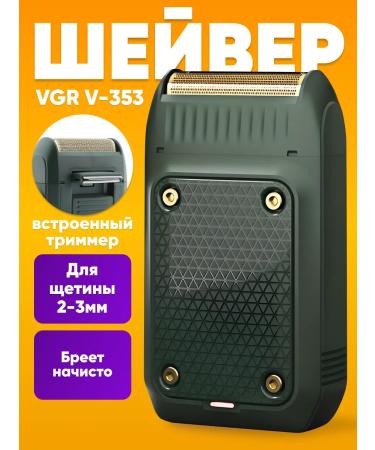 VGR Electric blower trimmer for dry and humid shaving