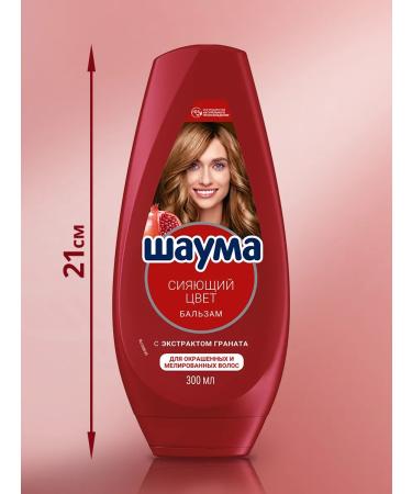 Schauma Balm shining color for dyed hair 300 ml - Buy Online on GoSupps.com