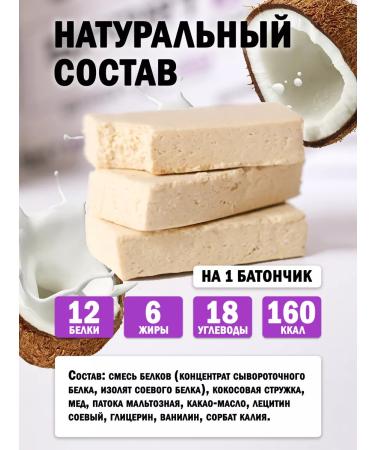 Sportberry Bachs of protein coconut without sugar 30% Protein 20 pieces - Buy Online on GoSupps.com