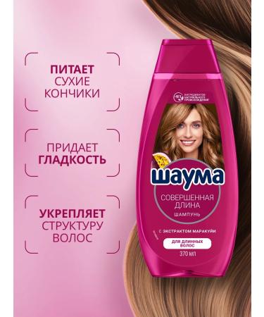 Schauma Hair shampoo Women's perfect length 370 ml - Buy Online on GoSupps.com