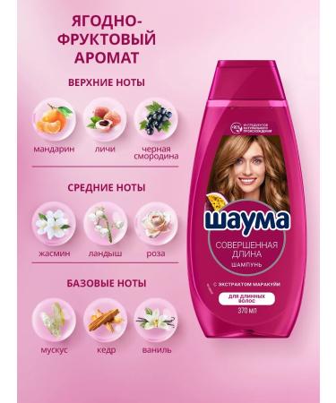 Schauma Hair shampoo Women's perfect length 370 ml - Buy Online on GoSupps.com