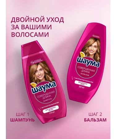 Schauma Hair shampoo Women's perfect length 370 ml - Buy Online on GoSupps.com
