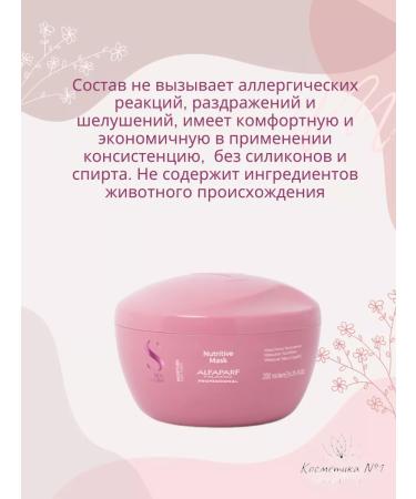 Alfaparf Milano Mask moisturizing for dry hair SDL M Nutritive. 200 ml - Buy Online on GoSupps.com
