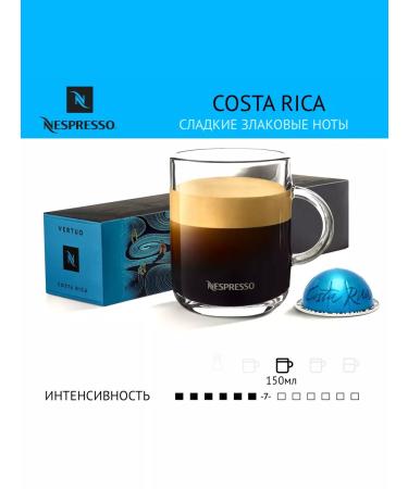 Nespresso Vertuo Coffee in Nespresso Costa Rica capsules for Vertuo coffee machine