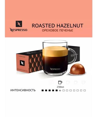 Nespresso Vertuo Nespresso Hazelnut capsules for Vertuo coffee machine