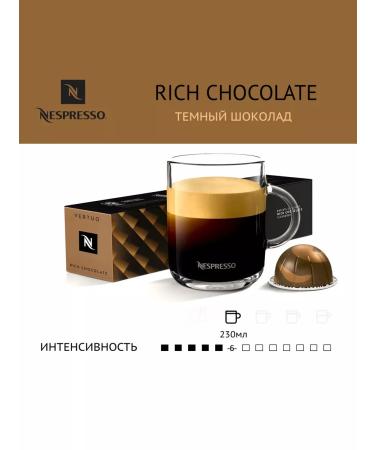 Nespresso Vertuo Coffee in Nespresso Chocolate capsules for Vertuo coffee machine