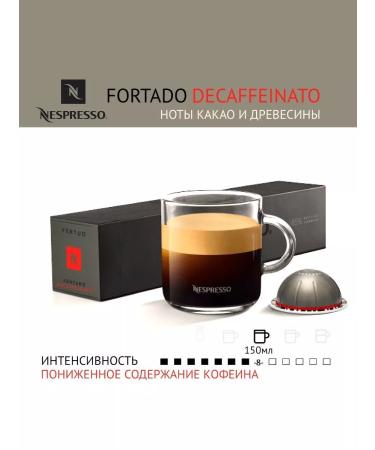 Nespresso Vertuo Nespresso capsules for Vertuo Fortado Decuffeinato coffee machine