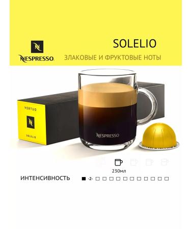 Nespresso Vertuo Nespresso solelio coffee machine capsules