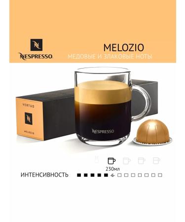 Nespresso Vertuo Nespresso Melozio capsules for Vertuo coffee machine