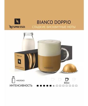 Nespresso Vertuo Capsules for Vertuo Bianco Doppio coffee machine