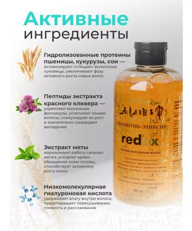 Redox Hair loss shampoo 500 ml - Buy Online on GoSupps.com