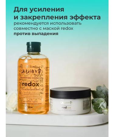 Redox Hair loss shampoo 500 ml - Buy Online on GoSupps.com