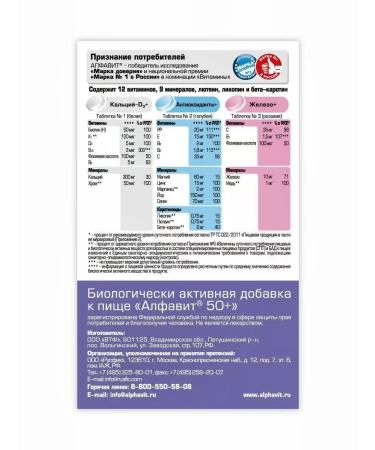 Alphabet 50+ tab. No. 60 - Buy Online on GoSupps.com