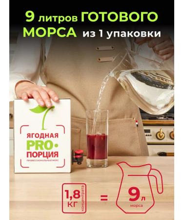 Berry proportion Cranberry concentrate for the preparation of drinks 1.8 kg - Buy Online on GoSupps.com