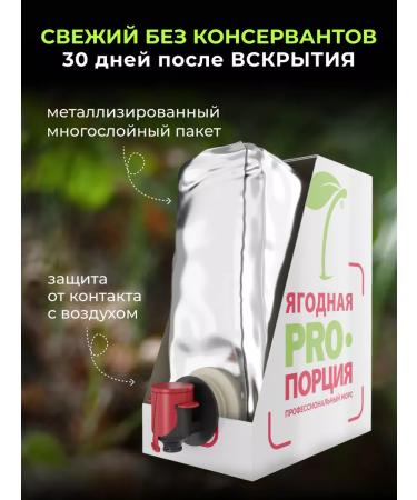 Berry proportion Cranberry concentrate for the preparation of drinks 1.8 kg - Buy Online on GoSupps.com