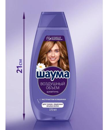 Schauma Hair shampoo Women's air volume 370 ml - Buy Online on GoSupps.com
