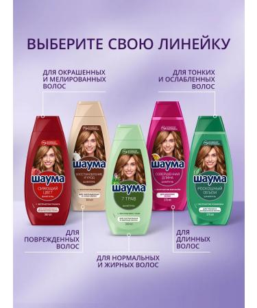 Schauma Hair shampoo Women's air volume 370 ml - Buy Online on GoSupps.com