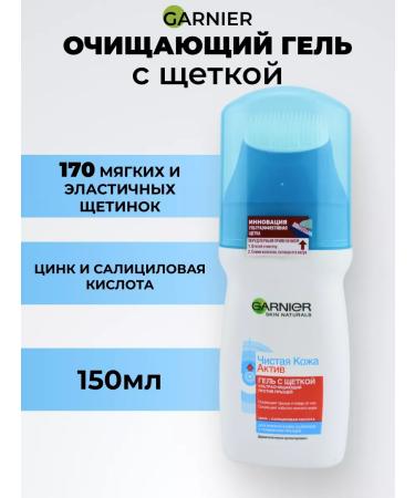 Garnier Cleaning gel brush for the face from acne