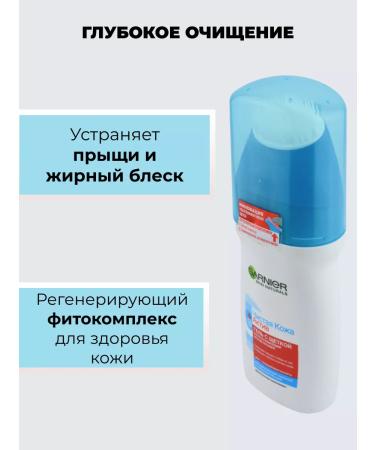 Garnier Cleaning gel brush for the face from acne - Buy Online on GoSupps.com