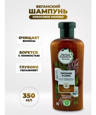 Herbal Essences Shampoo coconut milk 350 ml