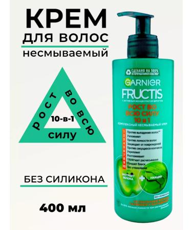 Garnier Hair cream Growth in full force 400ml