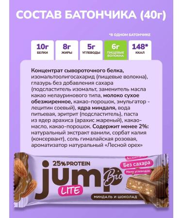Jump Bio Protein bars MIX 4 tastes 12 pcs 40 g - Buy Online on GoSupps.com