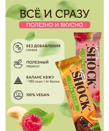 FitnessShock Bangs without sugar vegan orange truffle - Buy Online on GoSupps.com