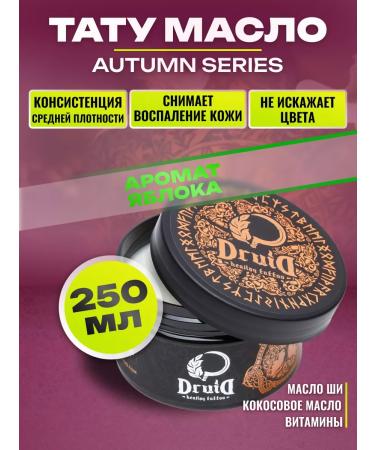 Druid Tattoo Oil for tattoo and tattoo vaseline druid apple