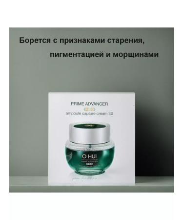 O HUI Face Lifting Cremers Prime Advancer 1ml *10 pcs - Buy Online on GoSupps.com